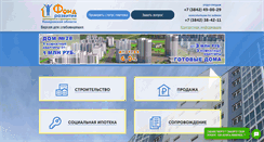 Desktop Screenshot of frgs-ko.ru